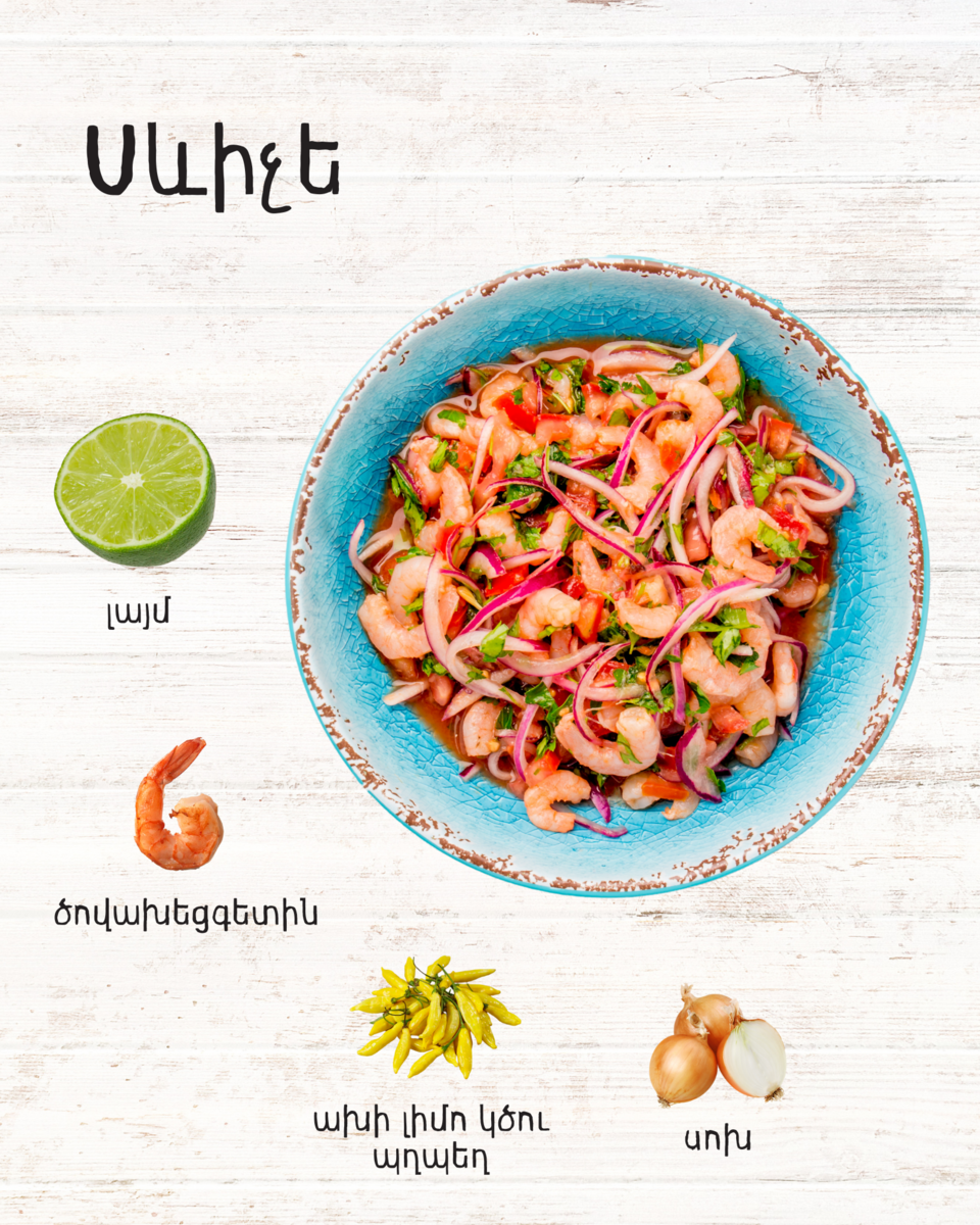 Ceviche