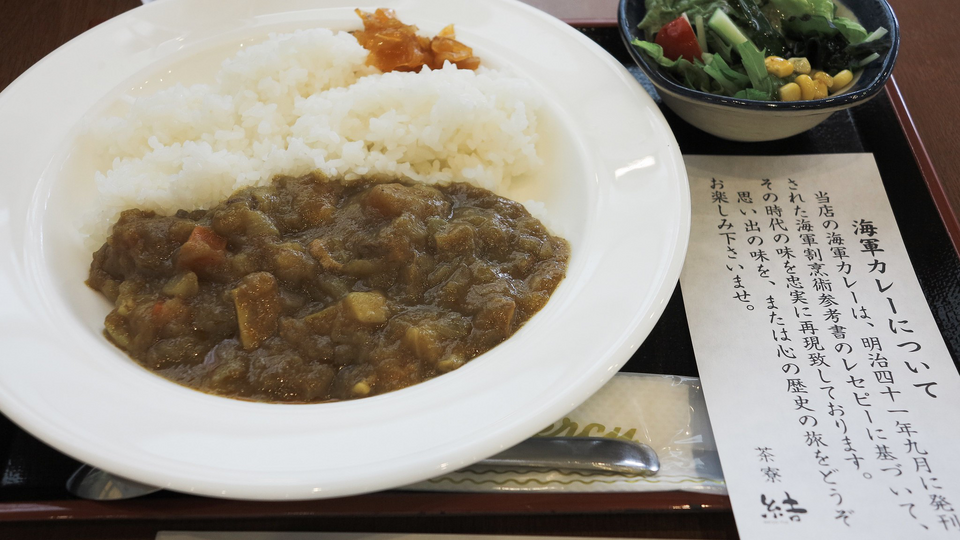 Japanese Curry