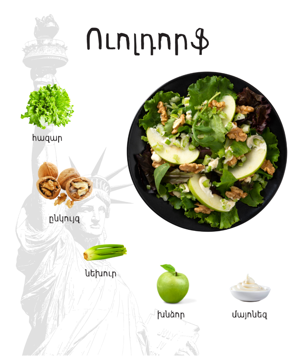 Waldorf Salad